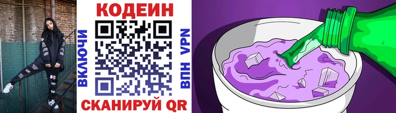 что такое наркотик  Щёкино  Кодеиновый сироп Lean напиток Lean (лин) 