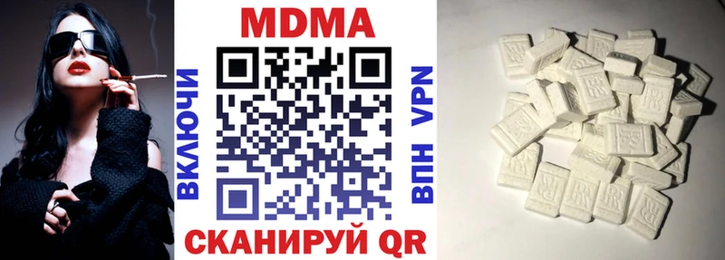 МДМА VHQ  продажа наркотиков  Щёкино 