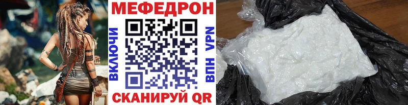 купить наркотик  Щёкино  МЯУ-МЯУ mephedrone 