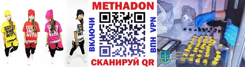 купить наркотики цена  Щёкино  Метадон белоснежный 