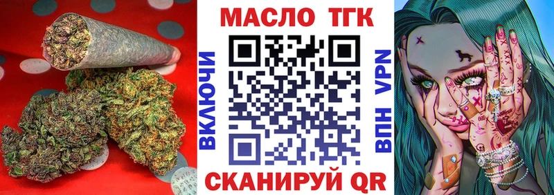 что такое   Щёкино  Дистиллят ТГК концентрат 